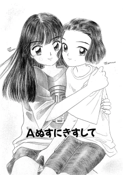 Page 63 of Shoujo no Tadashii Shitsukekata Vol.1