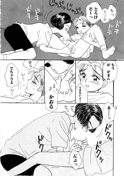 Page 68 of Shoujo no Tadashii Shitsukekata Vol.1