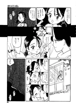 Page 85 of Shoujo no Tadashii Shitsukekata Vol.1