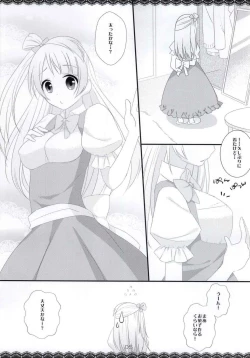 Page 4 of Trick and Trick!