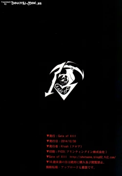 Page 20 of ABYSS OF YOUR TITS