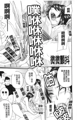 Page 127 of Aegu! Nureru! | 濡れる！ 喘息著！濕透了！