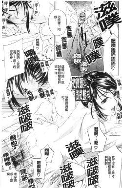 Page 177 of Aegu! Nureru! | 濡れる！ 喘息著！濕透了！