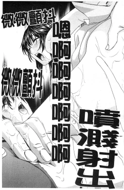 Page 41 of Aegu! Nureru! | 濡れる！ 喘息著！濕透了！