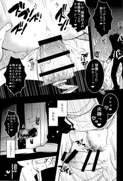 Page 13 of Kabejiri Hon - DK Fuck