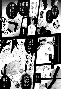 Page 28 of Kabejiri Hon - DK Fuck