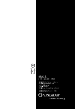 Page 38 of Kabejiri Hon - DK Fuck