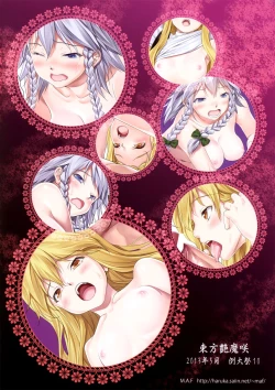 Page 16 of Touhou Enmasa