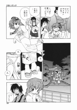 Page 24 of Morekko Drill | Morekko Doriru