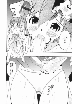 Page 31 of Morekko Drill | Morekko Doriru