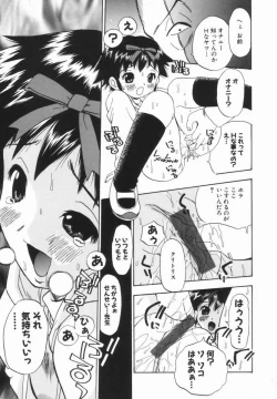 Page 46 of Morekko Drill | Morekko Doriru