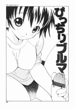 Page 70 of Morekko Drill | Morekko Doriru