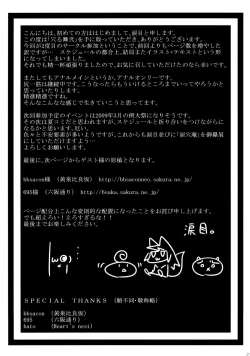 Page 26 of Anal Mai Ni