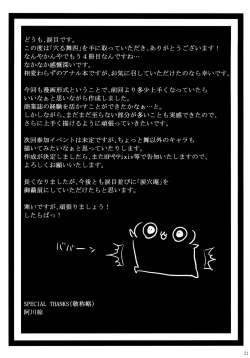 Page 20 of Anal Mai Yon