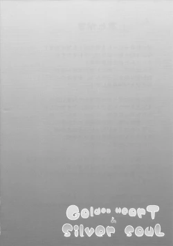 Page 16 of Golden Heart & Silver Soul