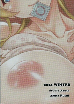 Page 33 of School Idol to Deaeru SNS ga Arutte Hontou desuka? Enkou Shoujo Erichika Hen | Is There Really a Social Networking Service to Meet With the School Idol? Compensated Dating With Eri-chika