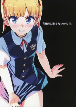 Page 2 of Kono, Hikyoumono!!