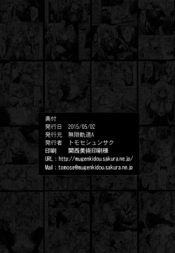 Page 24 of Erinasama