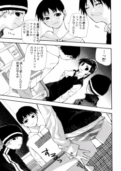 Page 112 of Chika Ryuushutsu - Leaked to Underground