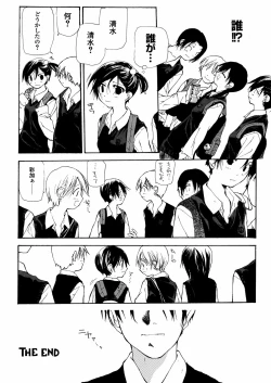 Page 147 of Chika Ryuushutsu - Leaked to Underground