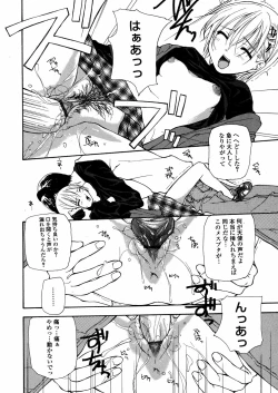 Page 155 of Chika Ryuushutsu - Leaked to Underground