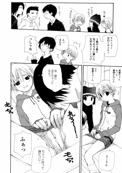 Page 17 of Chika Ryuushutsu - Leaked to Underground