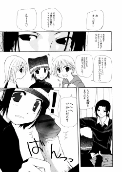 Page 20 of Chika Ryuushutsu - Leaked to Underground