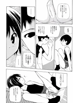 Page 49 of Chika Ryuushutsu - Leaked to Underground