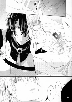 Page 16 of Tojime Hirakime