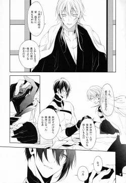 Page 6 of Tojime Hirakime