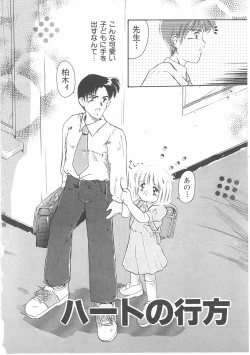 Page 122 of Okosama Jikan Wari