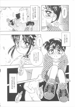 Page 150 of Okosama Jikan Wari