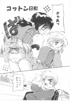 Page 155 of Okosama Jikan Wari