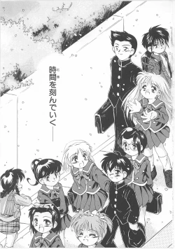 Page 195 of Okosama Jikan Wari