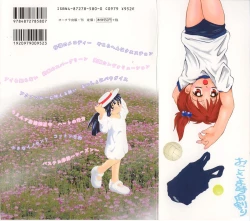 Page 199 of Okosama Jikan Wari