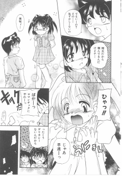 Page 21 of Okosama Jikan Wari