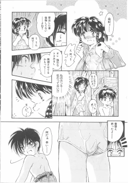 Page 34 of Okosama Jikan Wari