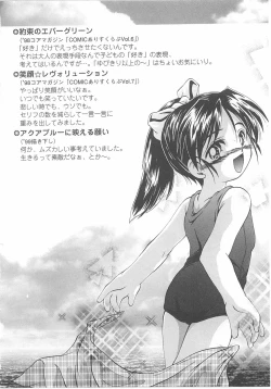 Page 44 of Okosama Jikan Wari