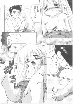 Page 86 of Okosama Jikan Wari