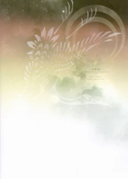 Page 26 of Fukami ni fukeru | Indulgence