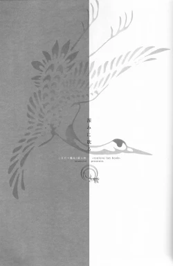 Page 2 of Fukami ni fukeru | Indulgence