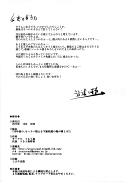 Page 25 of 20 Nengo no, Sailor Senshi o Kakyuu Youma no Ore ga Netoru 2 | 20 Years Later A Lesser Youma Like Me Slept with the Sailor Senshi 2