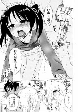 Page 140 of COMIC 0EX Vol. 14 2009-02