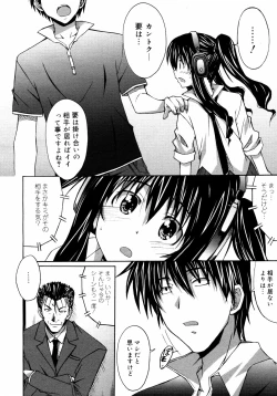 Page 149 of COMIC 0EX Vol. 14 2009-02