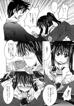 Page 151 of COMIC 0EX Vol. 14 2009-02