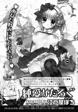 Page 200 of COMIC 0EX Vol. 14 2009-02