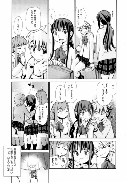 Page 246 of COMIC 0EX Vol. 14 2009-02