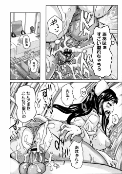 Page 293 of COMIC 0EX Vol. 14 2009-02