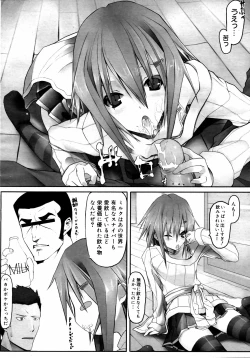 Page 57 of COMIC 0EX Vol. 14 2009-02