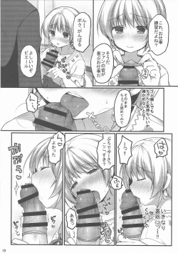 Page 17 of Pie Ecchi!